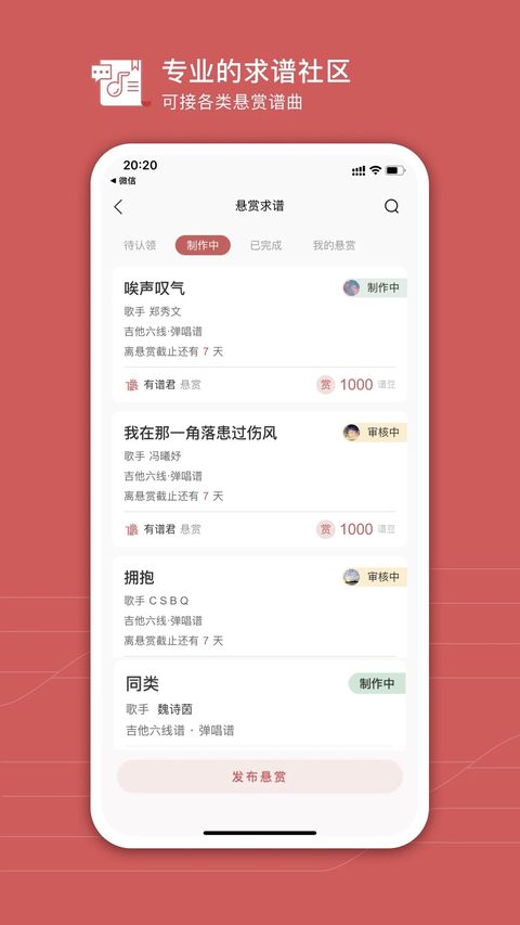 有谱么app手机赚钱软件截图2