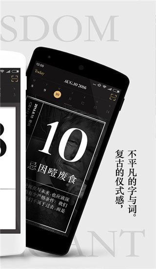 单向历官方版手机赚钱软件截图4