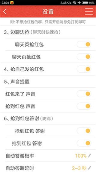 快快抢红包app手机赚钱软件截图4