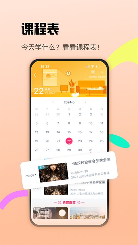 沪江CCtalk手机版手机赚钱软件截图5