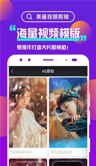 果酱视频剪辑app手机赚钱软件截图4