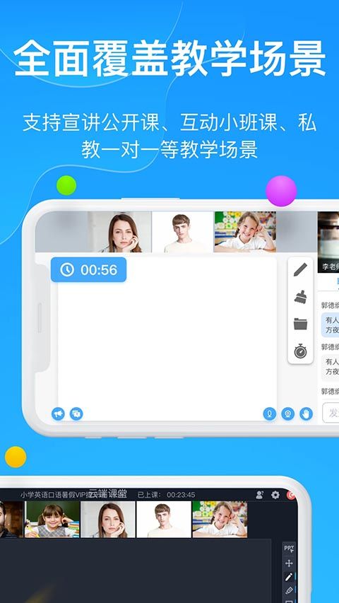 云端课堂app手机赚钱软件截图2