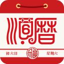 老黄历通胜万年历手机赚钱软件
