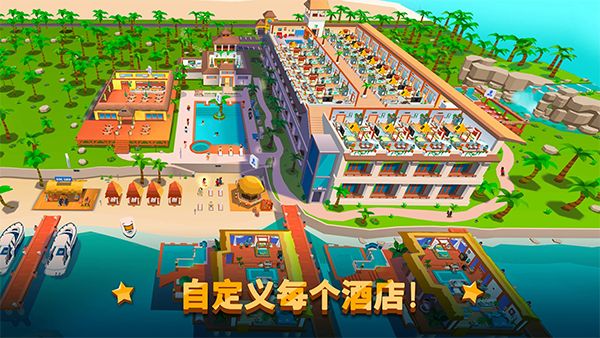 酒店帝国大亨官方版(Hotel Empire Tycoon)手机赚钱软件截图3