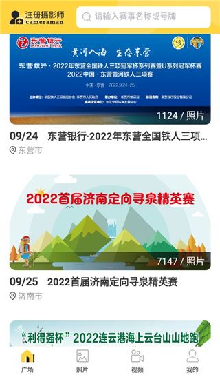 爱云动手机版(运动摄影)手机赚钱软件截图1