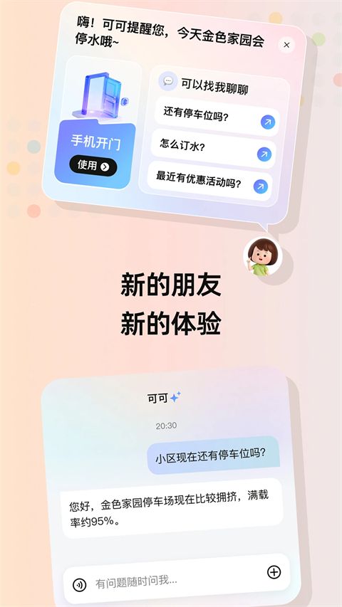 住这儿app手机赚钱软件截图1