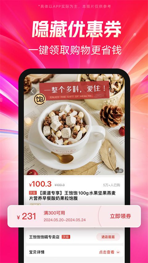 好省app手机赚钱软件截图1
