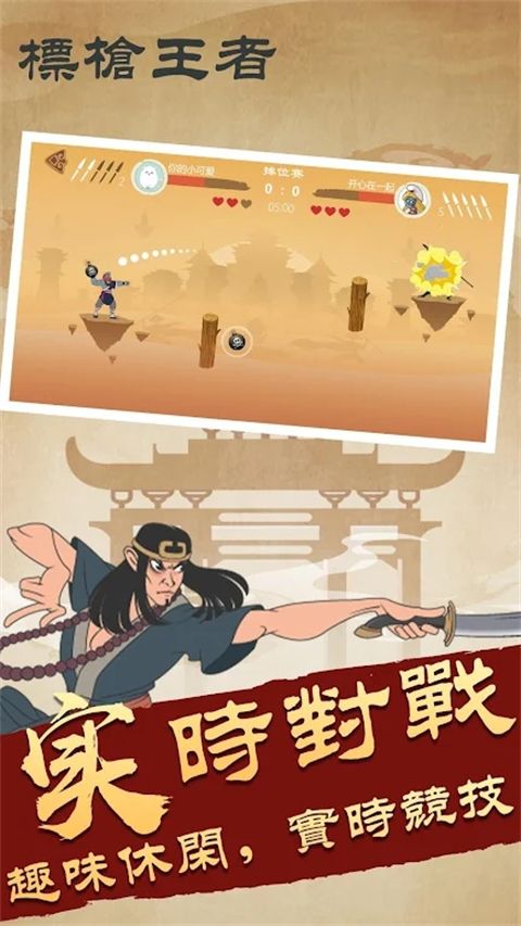 标枪王者苹果版手机赚钱软件截图1