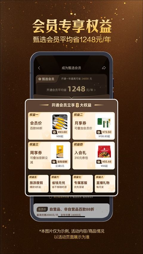 东方甄选苹果版手机赚钱软件截图7