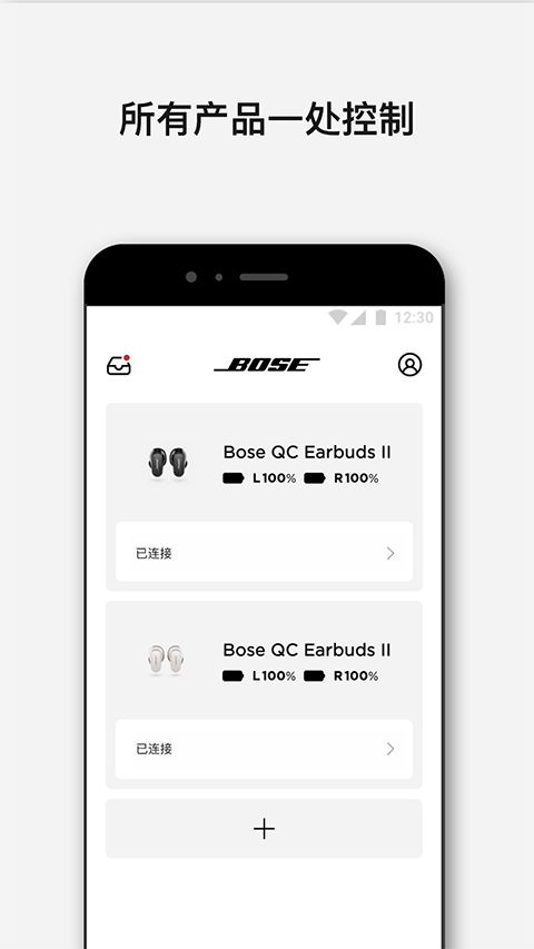 Bose官方App手机赚钱软件截图2