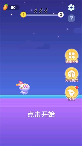 尖叫兔兔中文版手机赚钱软件截图1