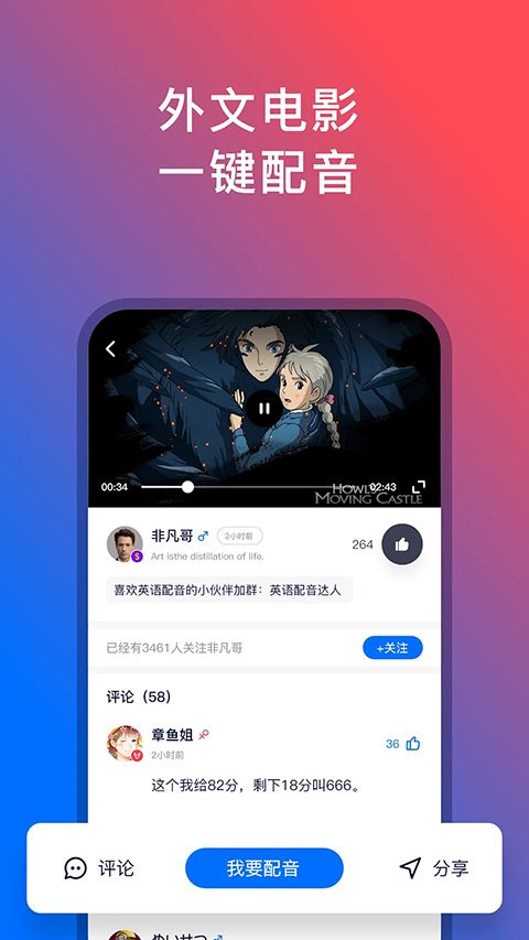 92外语app手机赚钱软件截图1