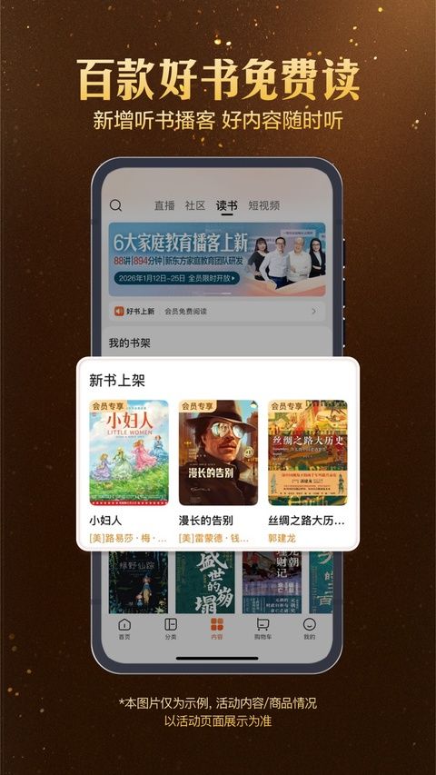 东方甄选苹果版手机赚钱软件截图5