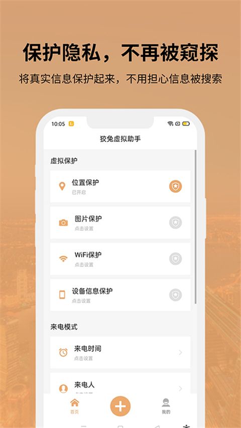 狡兔虚拟助手最新版手机赚钱软件截图2
