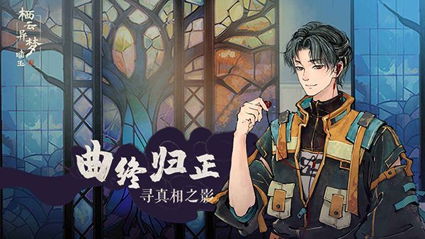 栖云异梦睹玉手机版手机赚钱软件截图5