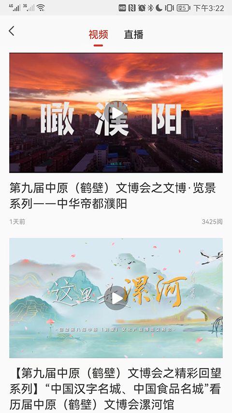 掌尚鹤壁app手机赚钱软件截图5