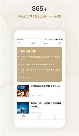 懂行app手机赚钱软件截图1
