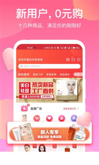 各有所爱app手机赚钱软件截图2
