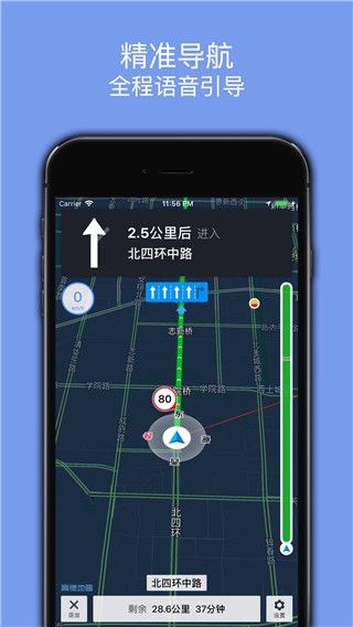 百斗导航最新版手机赚钱软件截图4