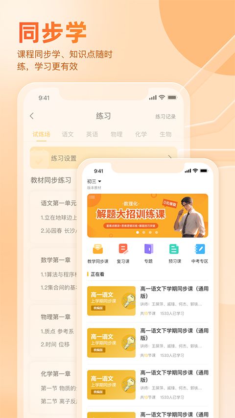 好分数家长版ios版手机赚钱软件截图3