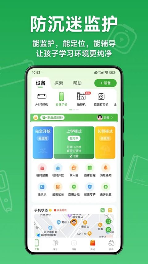 爱立熊app手机赚钱软件截图3