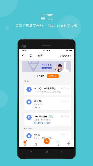 学乐云教学APP手机赚钱软件截图1