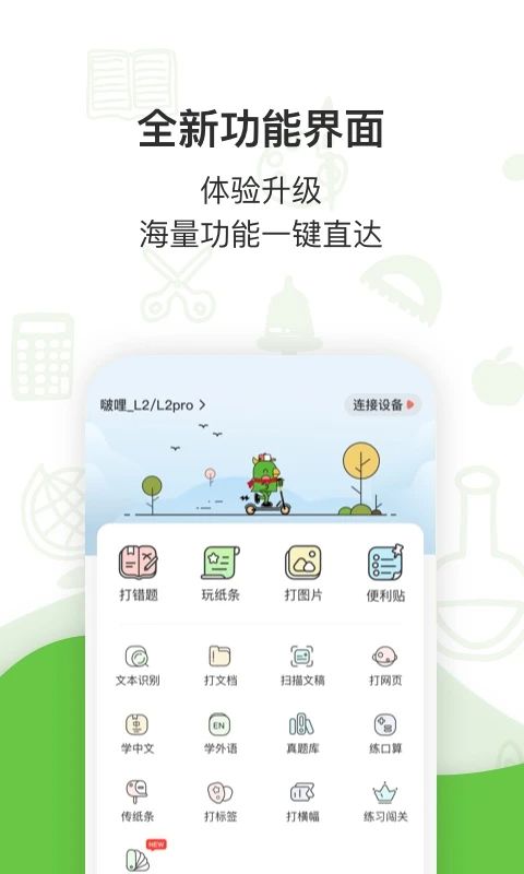汉印错题手机赚钱软件截图3