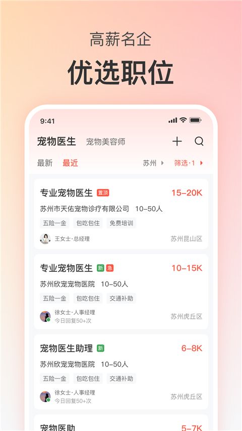 宠才宝app手机赚钱软件截图3
