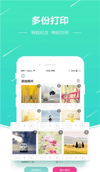 照片快冲印app(照片相册)手机赚钱软件截图3