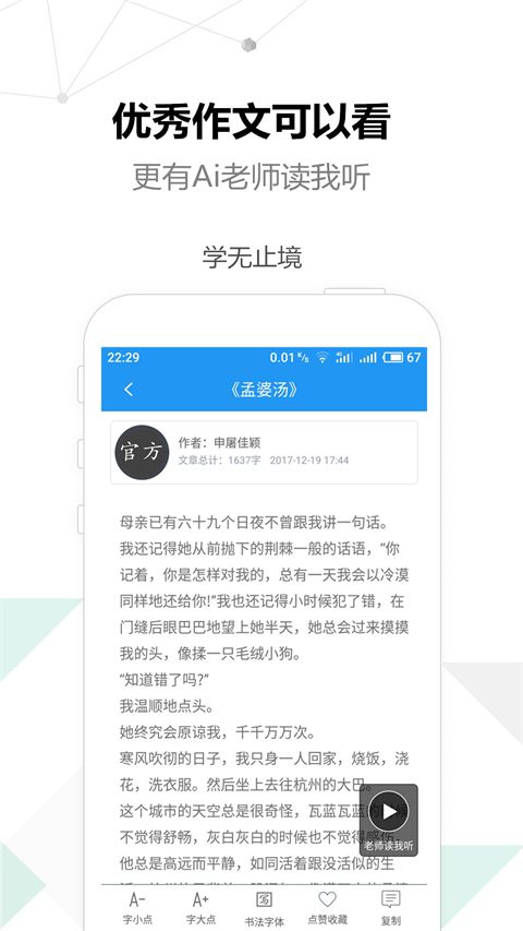 考试作文app手机赚钱软件截图1
