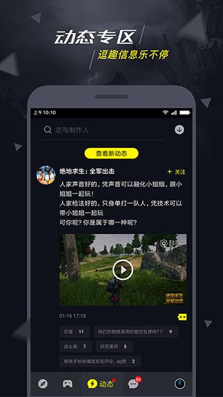 1号玩家游戏中心手机赚钱软件截图4