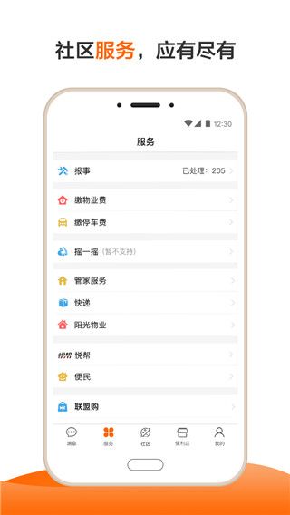 一应生活app手机赚钱软件截图1