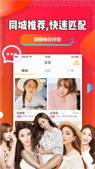 聊聊吧app手机赚钱软件截图5