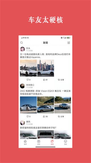 天天汽车App手机赚钱软件截图2