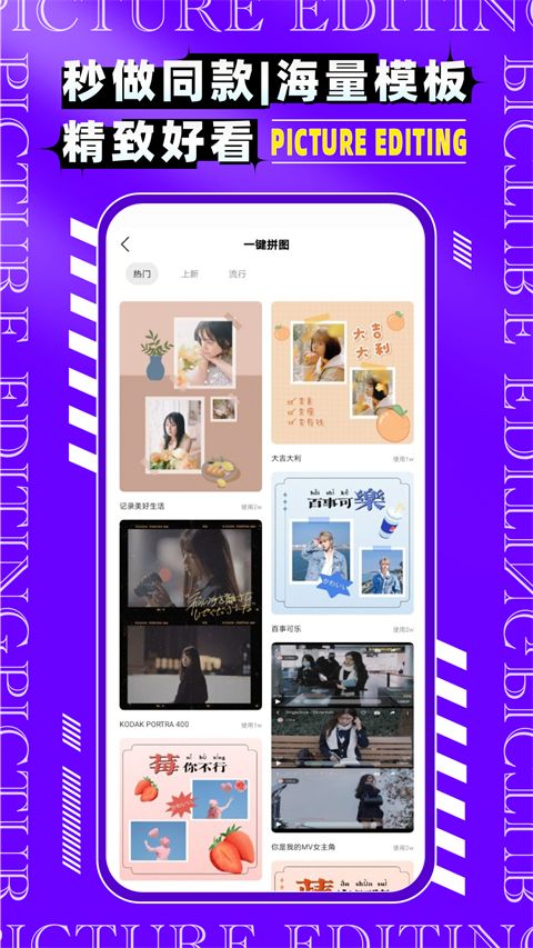图片编辑P图制作app手机赚钱软件截图4