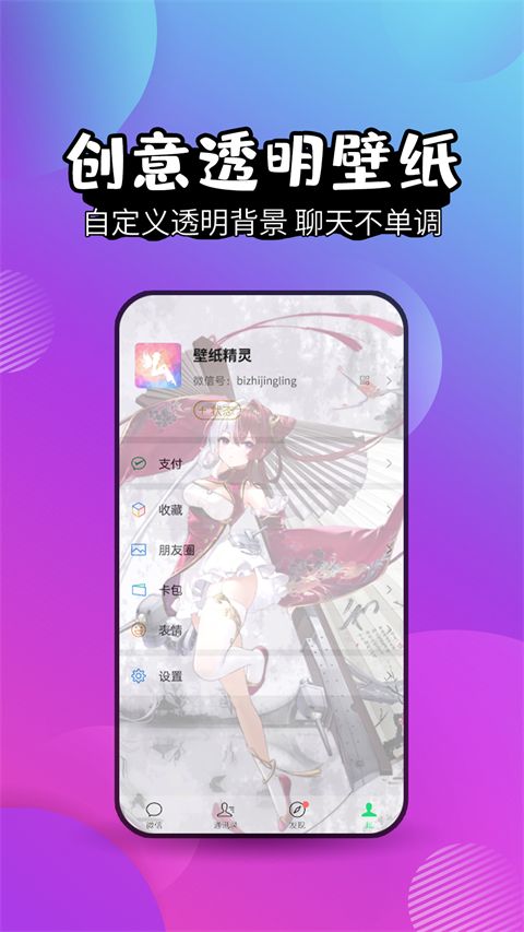 壁纸精灵app手机赚钱软件截图3