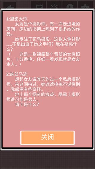 我不是渣女2手机赚钱软件截图4