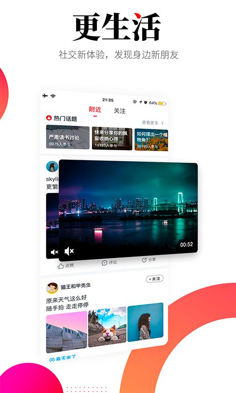 华商头条手机版手机赚钱软件截图3