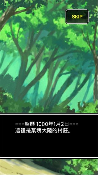 不是勇者游戏手机赚钱软件截图1