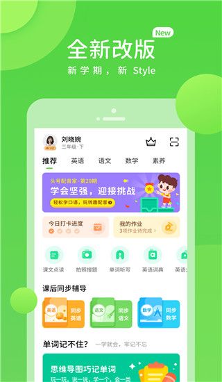 龙教学习app手机赚钱软件截图1