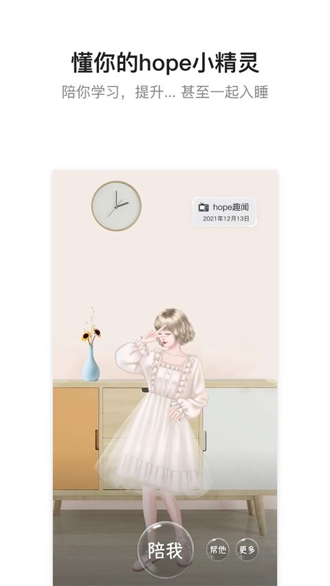 hope时间胶囊app手机赚钱软件截图1