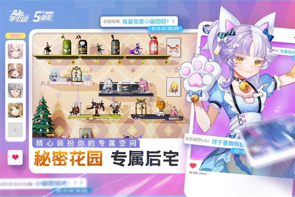 高能手办团官方版手机赚钱软件截图5