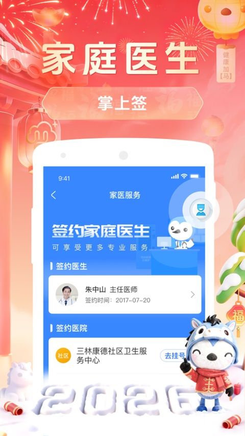 健康云app手机赚钱软件截图4