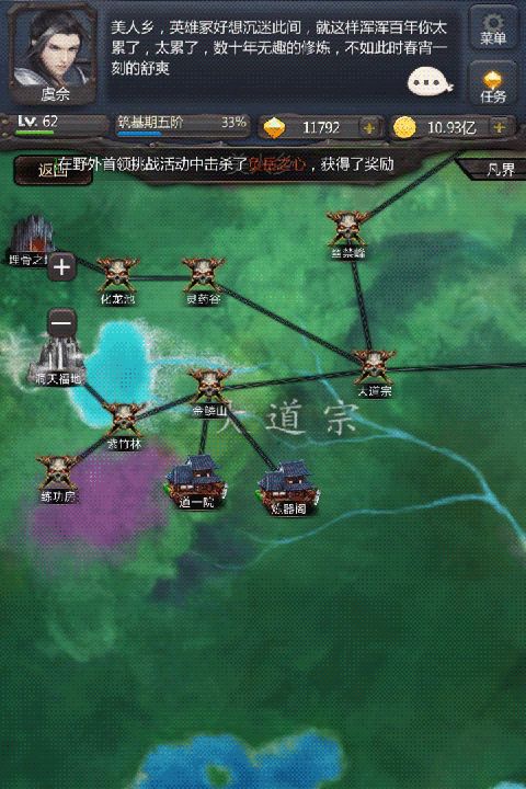 仙侠第一放置九游渠道服手机赚钱软件截图1