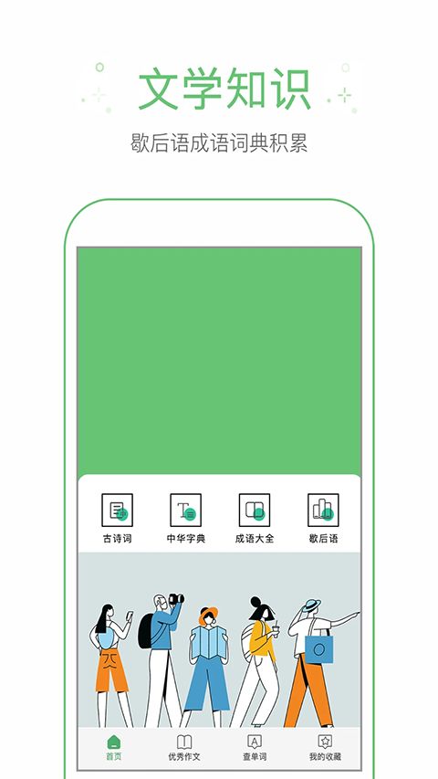 作业帮手app手机赚钱软件截图2