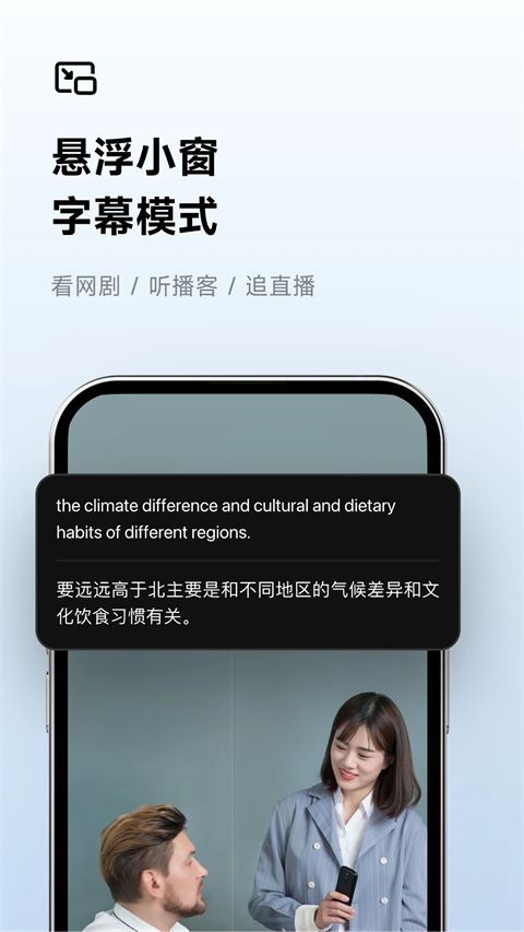 讯飞听见App官方版手机赚钱软件截图5