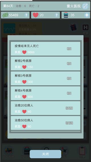 雷火医院手机赚钱软件截图5