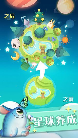 喵星旅行中文版手机赚钱软件截图3