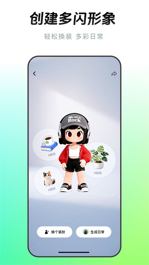 抖音多闪视频短信app手机赚钱软件截图1