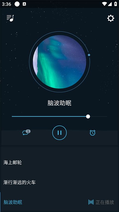 清风睡眠大师app手机赚钱软件截图3